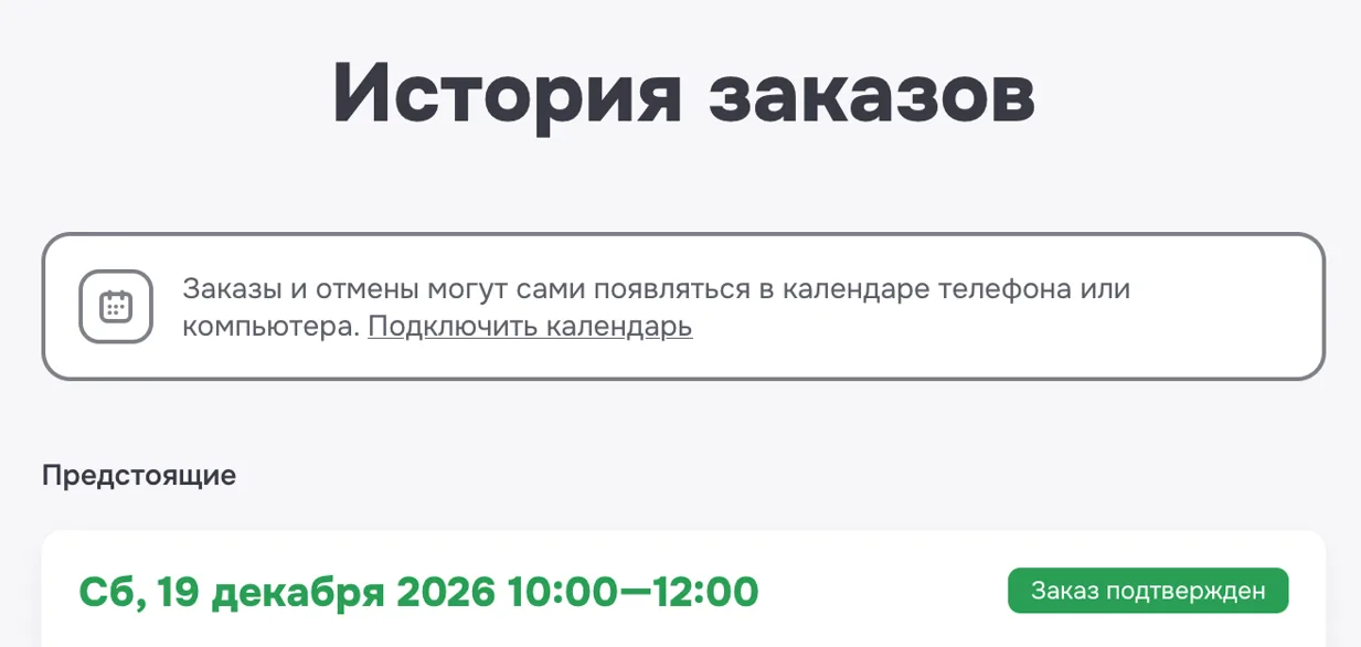 Снимок экрана 2026-10-06 111727.png